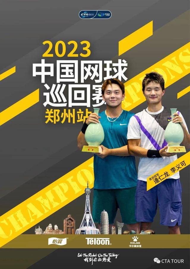 操纵22场比赛,网球新星如何走上歧路