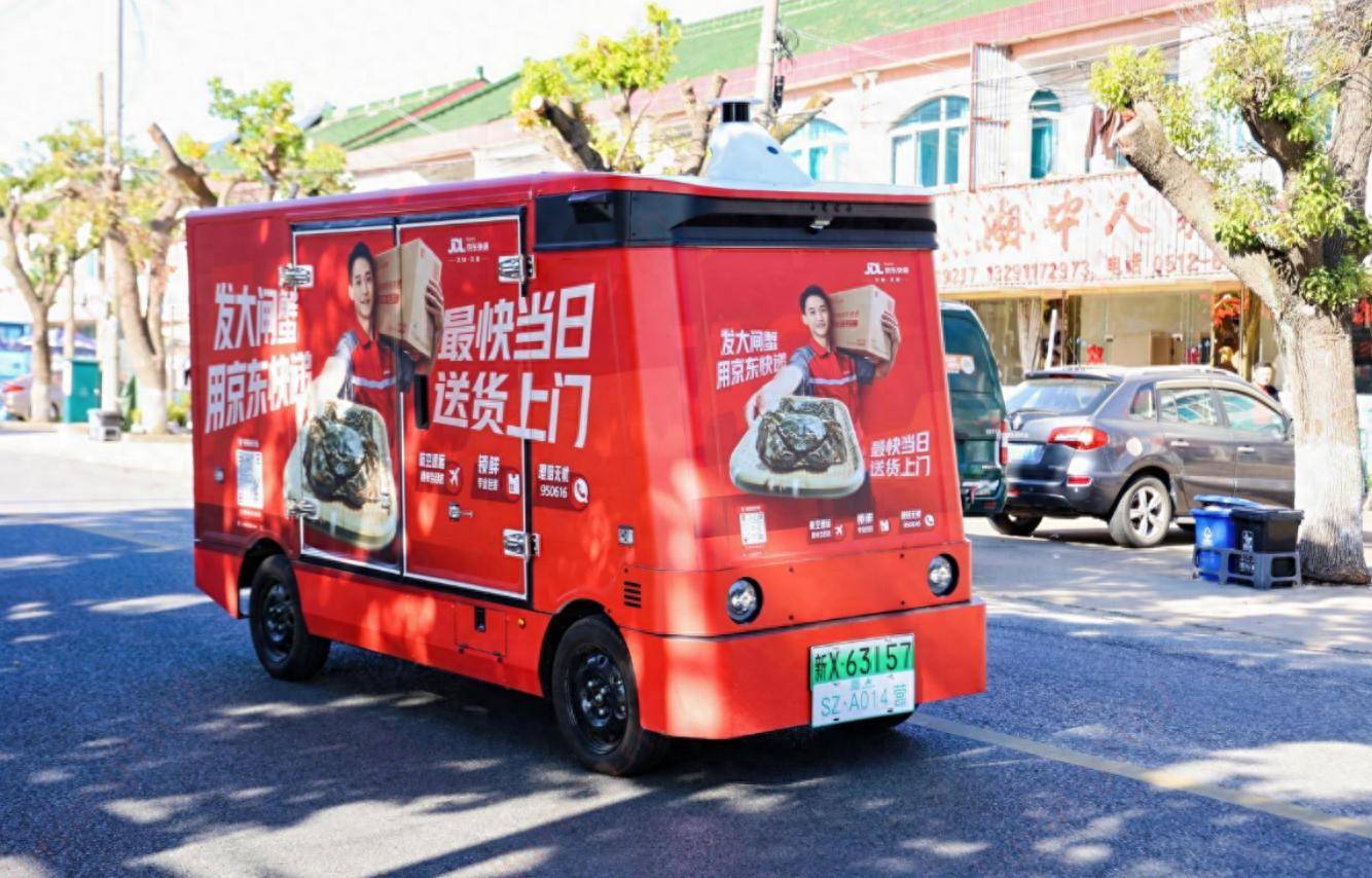 京东物流第三季营收551亿:同比增24% 王振辉重新担任CEO