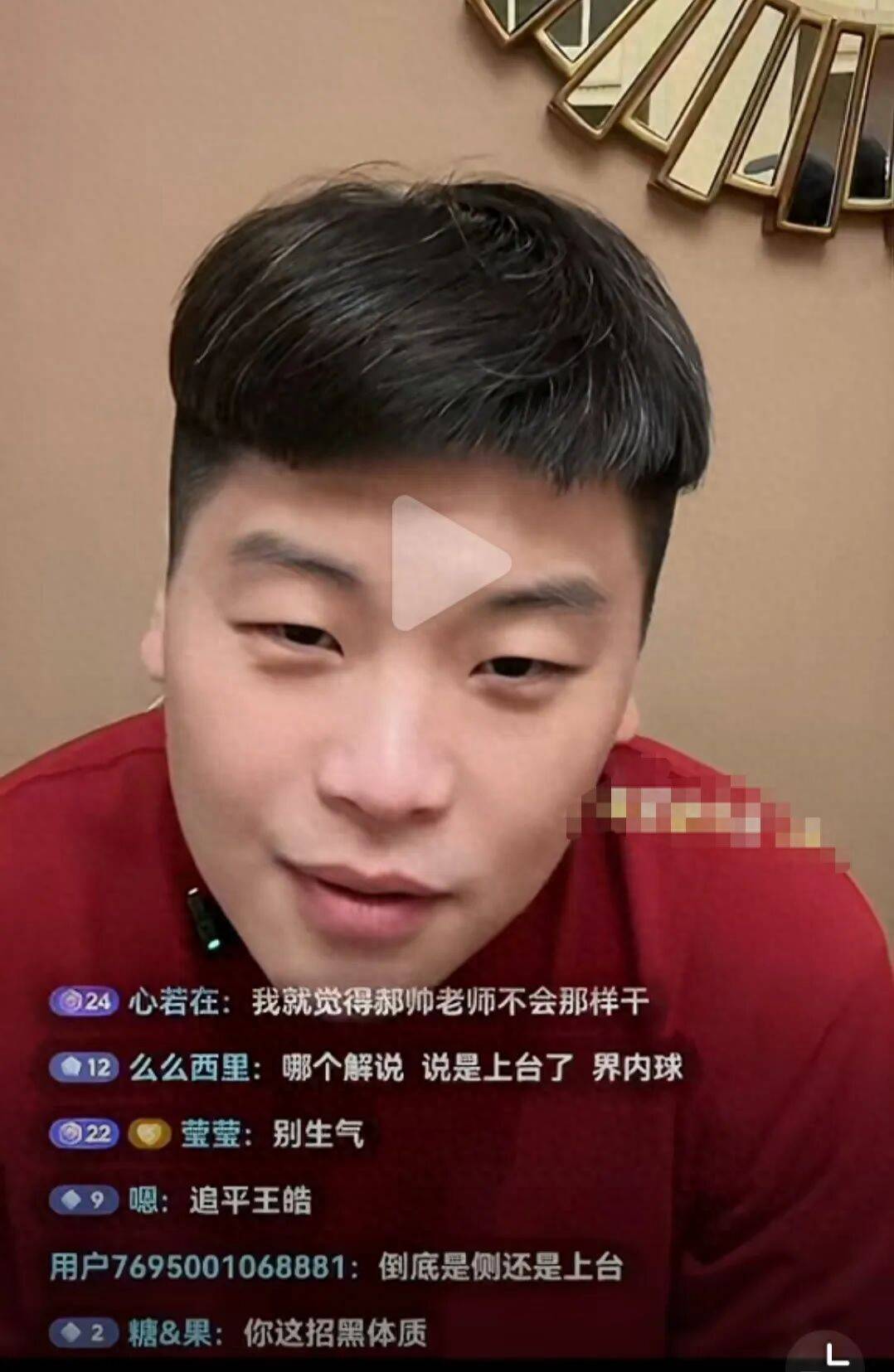 篮球